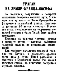  pravda-1936-9 ураган ЗФИ.jpg