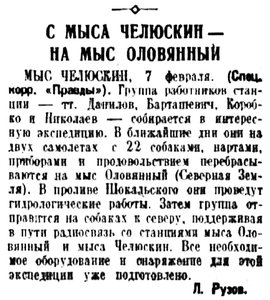  pravda-1936-38 мыс ОЛОВЯННЫЙ-ЧЕЛЮСКИН.jpg