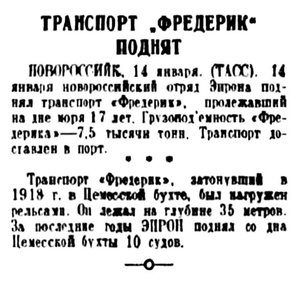  pravda-1936-15 пх ФРЕДЕРИК поднят.jpg