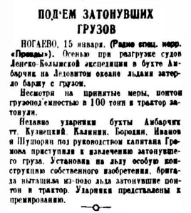  pravda-1936-16 АМБАРЧИК подъем грузов.jpg