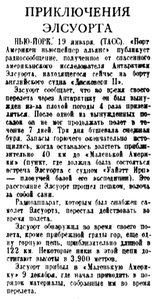  pravda-1936-20 приключения ЭЛСУОРТА.jpg