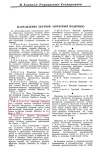  СОВЕТСКАЯ АРКТИКА-1939-№4.jpg