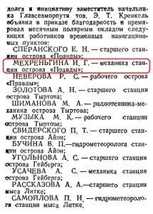  Советская Арктика, 1940, №12, с.88-89 - 0002.jpg
