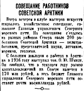  pravda-1936-14 ГУСМП совещание.jpg