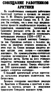  pravda-1936-15 ГУСМП совещание.jpg