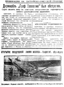  Красный Север, 1930, №(2)_24, 15 сентября Цеппелин обстрел.jpg