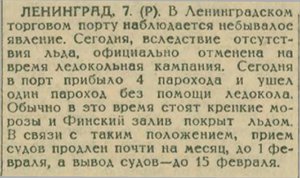  Красная Татария 1930 № 006(3582) (9.01.1930) ФИН-ЗАЛИВ.jpg