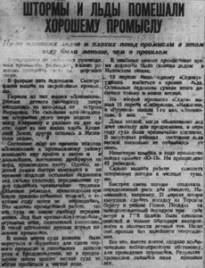  ps_003_28-05-1929 промысел.jpg