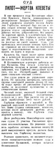  Советская Сибирь, 1939, № 149 (1939-06-29) Пилот-жертва клеветы Горбачев.jpg