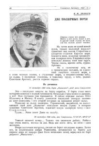  Советская Арктика, 1937, № 1, с.40-43 Званцев-мыс Стерлегова - 0001.jpg