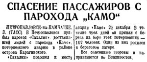  Бурят-Монгольская правда, 1937, №5  пх КАМО.jpg