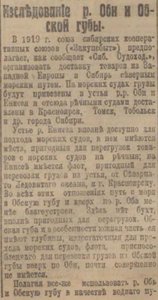 Сибирская жизнь 1918 № 088 (17 августа) КЭ-1919-1.jpg
