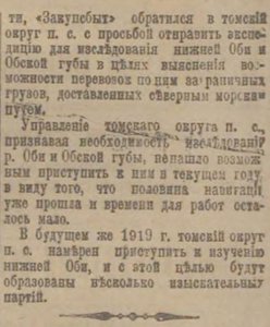  Сибирская жизнь 1918 № 088 (17 августа) КЭ-1918-2.jpg