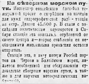  Сибирская жизнь 1918 № 095 (27 августа) ДИКСОН.jpg
