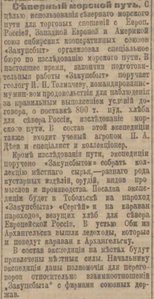  Сибирская жизнь 1918 № 097 (30 августа)хлеб СМП СМП-ТОЛМАЧЕВ-1.jpg
