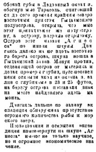 Советская Сибирь, 1922, № 227 (1922-10-08) АГНЕССА - 2.jpg