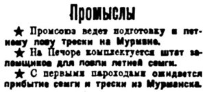  Правда Севера, №010_05-06-1929 промыслы.jpg