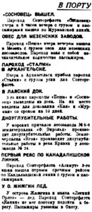  Правда Севера, №011_06-06-1929 в порту.jpg