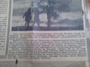  Аэрология антенна на крыше..jpg