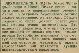  Красная Татария 1930 № 1(3577), 3. 01. 1930 ЗФИ.jpg