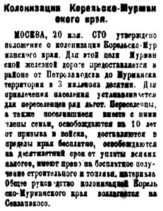  Советская Сибирь, 1923, № 117 (1923-05-31) Колонизация Кар-Мурм края(2).jpg