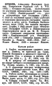  Зубков А.И.том-3-391 - 0001.jpg