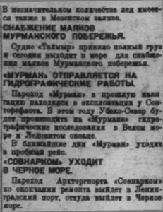  Правда Севера, №016_12-06-1929 порт - 0002.jpg