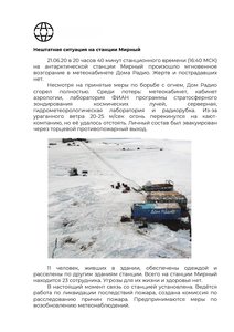  Мирный - 0001.jpg