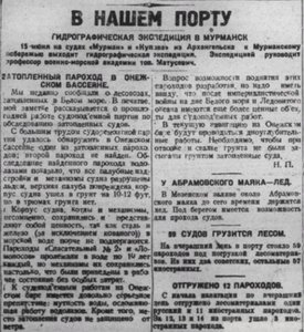  Правда Севера, №018_15-06-1929 порт.jpg