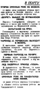  Правда Севера, №019_16-06-1929 порт.jpg