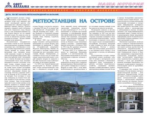  150 лет Валаам.jpg