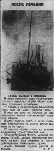  Правда Севера, №029_29-06-1929 УМБА после ремонта.jpg