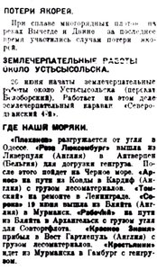  Правда Севера, №24_22-06-1929 порт-2.jpg