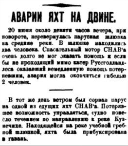  Правда Севера, №24_22-06-1929 яхты.jpg