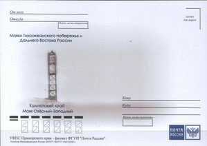  Маяки Камчатского края-1 - 0007.jpg