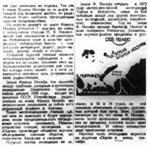  Правда Севера, №033_04-07-1929 ЗФИ ВИЗЕ - 0002.jpg