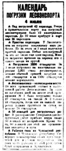  Правда Севера, №034_05-07-1929 ЛЕСОЭКСПОРТ.jpg
