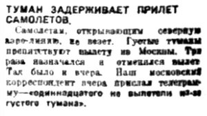  Правда Севера, 1930, №010_12-01-1930 авиолиния.jpg
