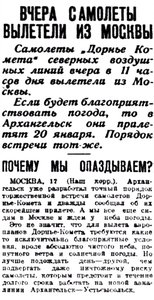  Правда Севера, 1930, №016_19-01-1930 авиолиния-в Вологде - 0001.jpg