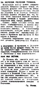  Правда Севера, 1930, №016_19-01-1930 авиолиния-в Вологде - 0002.jpg