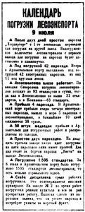  Правда Севера, №038_10-07-1929 погрузка леса.jpg