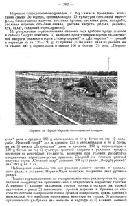  Бюллетень Арктического института СССР. № 8-9.-Л., 1936, с.381-383 тундра овощи - 0002.jpg