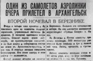 Правда Севера, 1930, №020_24-01-1930 авиолиния - 0001.jpg