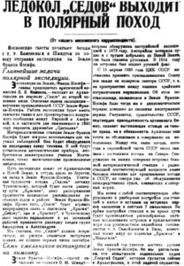  Правда Севера, №045_18-07-1929 СЕДОВ ЗФИ - 0001.jpg