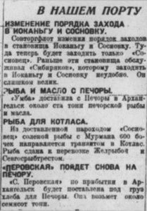  Правда Севера, №050_24-07-1929 порт - 0001.jpg