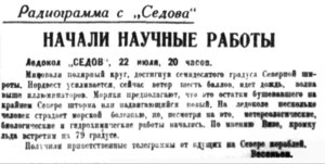  Правда Севера, №050_24-07-1929 СЕДОВ.jpg