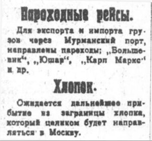  Полярная Правда, 1924, 5 января №01 мурм.порт.jpg