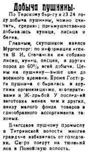  Полярная Правда, 1924, 27 февраля №11.jpg