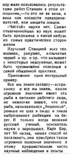  Полярная Правда, 1924, 12 июля №45 ММБС КЛЮГЕ - 0004.jpg