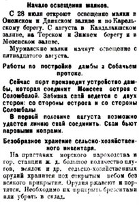  Правда Севера, №052_26-07-1929 ПОРТ - 0002.jpg